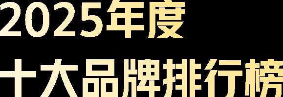 這些商家中哪家口碑最好？（口碑最好的商家評選）