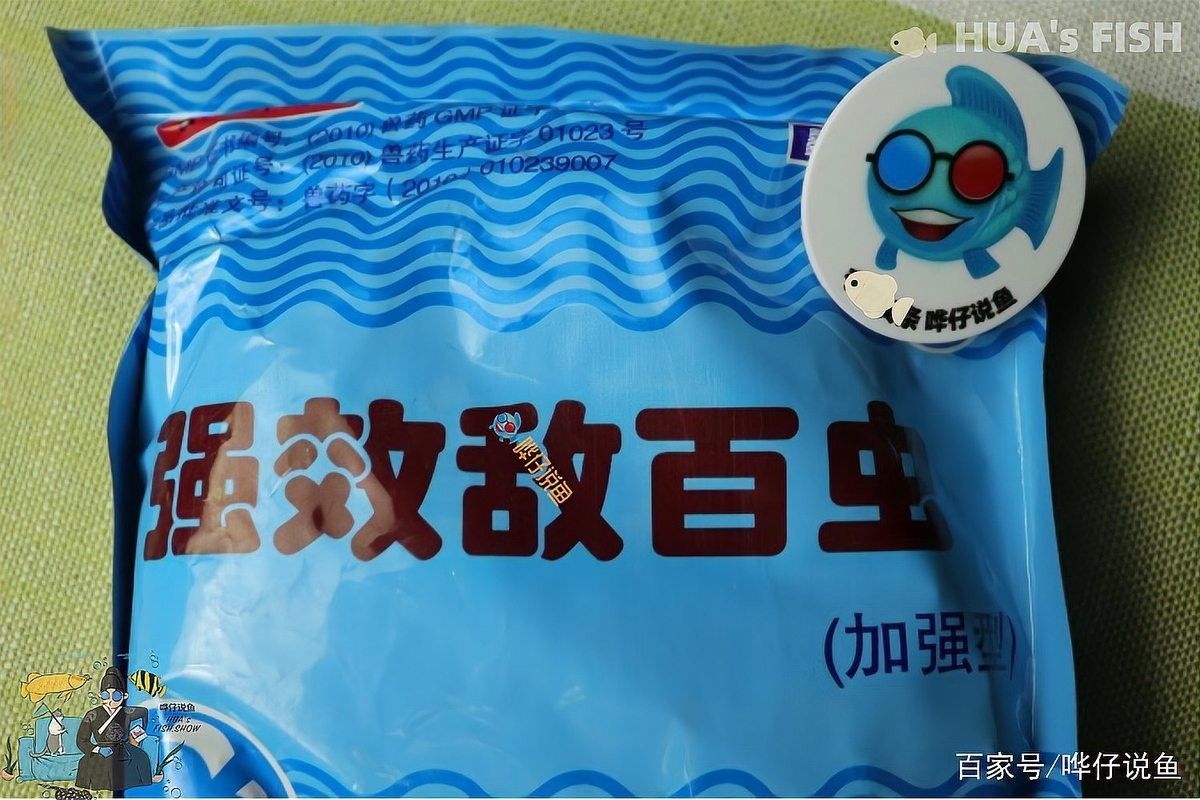 敵百蟲對哪些魚是安全的？（敵百蟲在水產養殖中有哪些危害？）