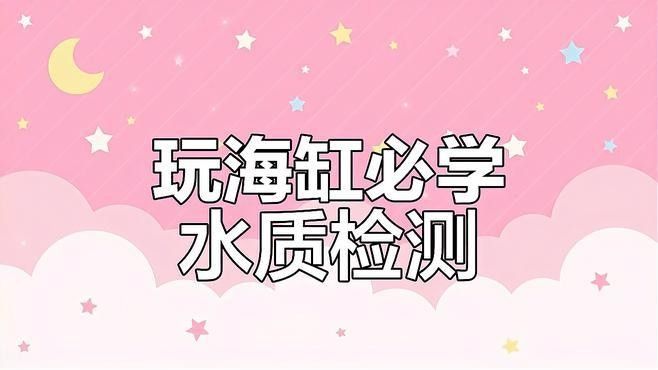如何避免海水魚缸水質惡化？（妙本哈里海缸大神:海水魚缸水質惡化有效預防海水魚缸水質惡化） 如何避免海水魚缸水質惡化？（妙本哈里海缸大神:海水魚缸水質惡化有效預防海水魚缸水質惡化） 龍魚百科 第9張
