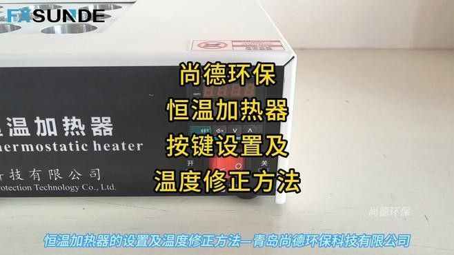 如何設置恒溫加熱棒（加熱棒怎么用） 如何設置恒溫加熱棒（加熱棒怎么用） 龍魚百科 第1張