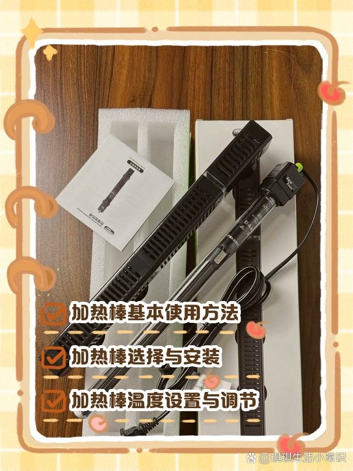 如何設置恒溫加熱棒（加熱棒怎么用） 如何設置恒溫加熱棒（加熱棒怎么用） 龍魚百科 第5張