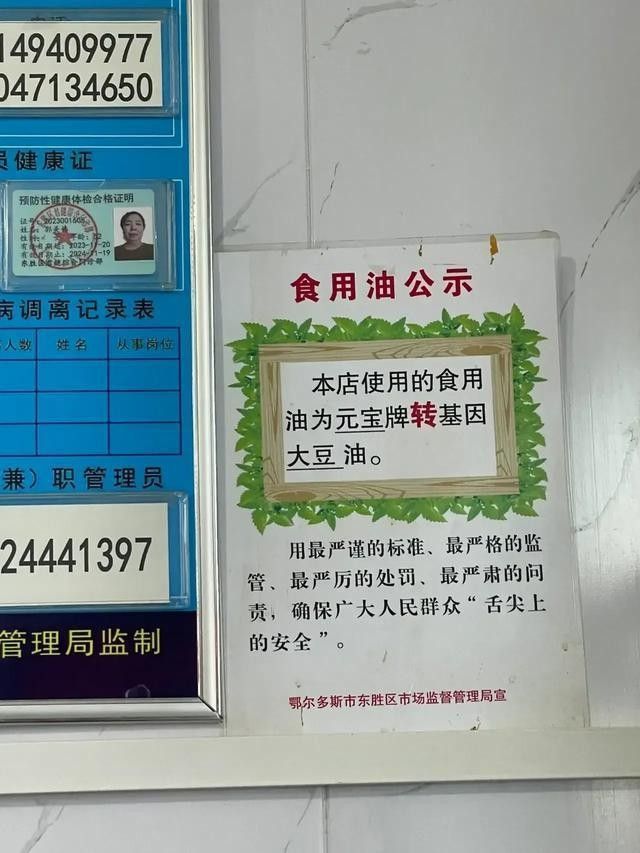 金龍魚轉基因產品有哪些（金龍魚轉基因油可以吃嗎）