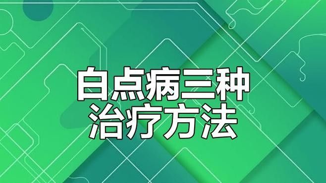 如何預防龍魚的小瓜蟲病（觀賞魚生了白點病(怎么預防小瓜蟲病治療三大方法） 如何預防龍魚的小瓜蟲?。ㄓ^賞魚生了白點病(怎么預防小瓜蟲病治療三大方法） 龍魚百科 第2張