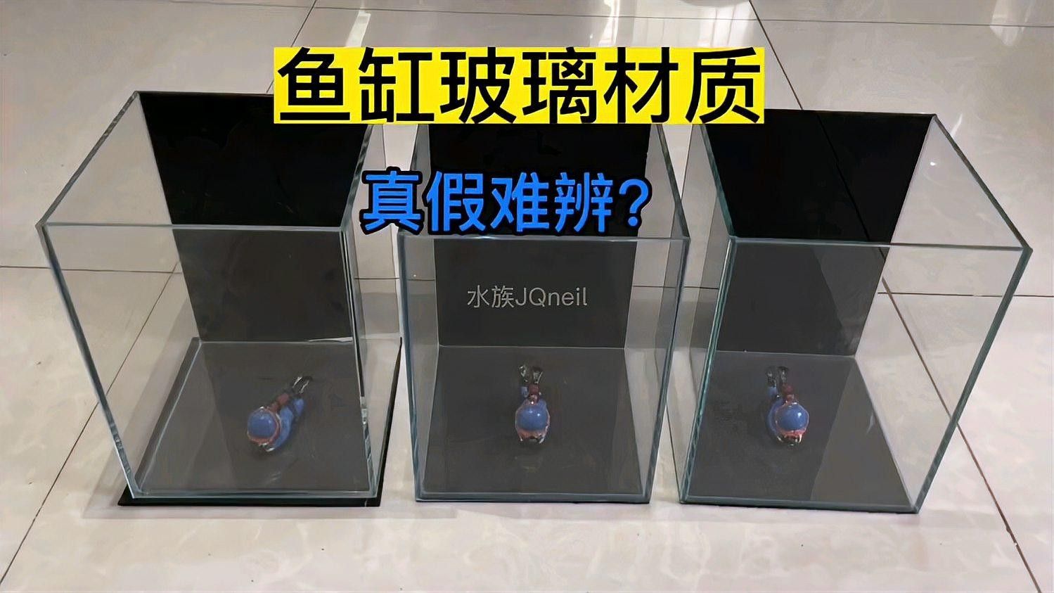如何判斷魚缸的質量（買魚缸要注意什么）