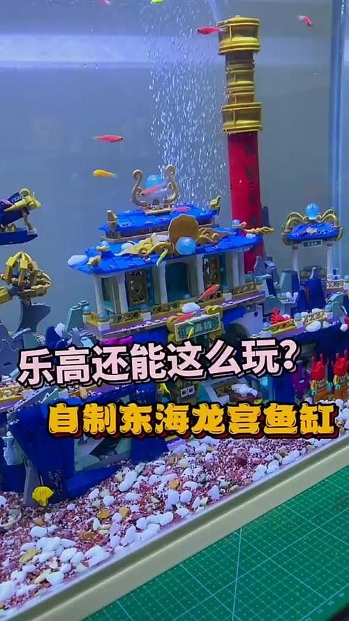 給我一些東海龍宮御龍魚缸的圖片