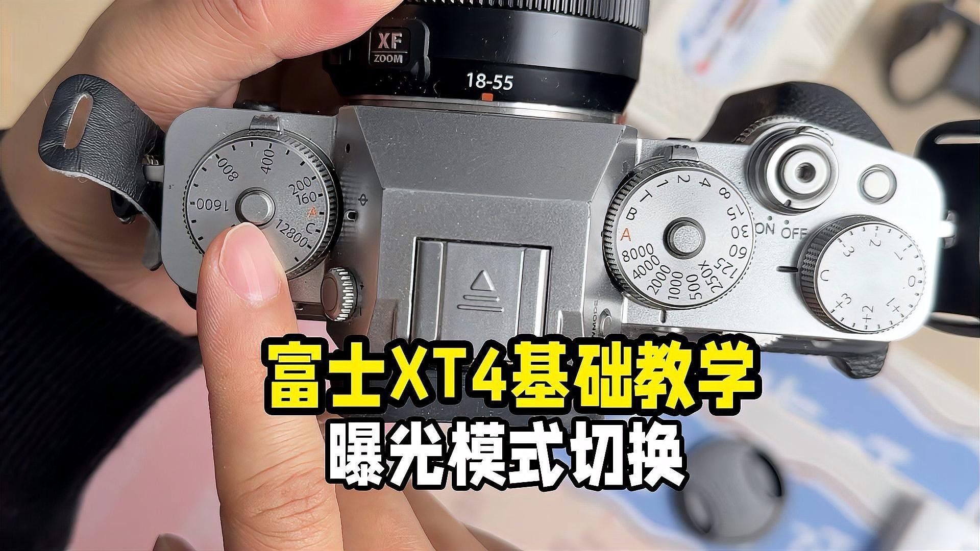 富士X-T4曝光平滑設置方法 富士X-T4曝光平滑設置方法 龍魚百科 第1張