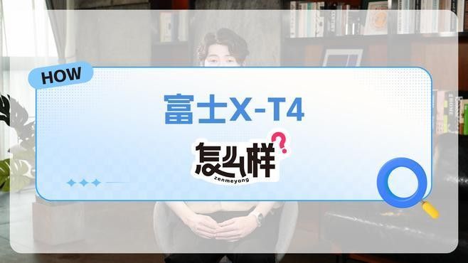 富士X-T4曝光平滑設置方法 富士X-T4曝光平滑設置方法 龍魚百科 第2張