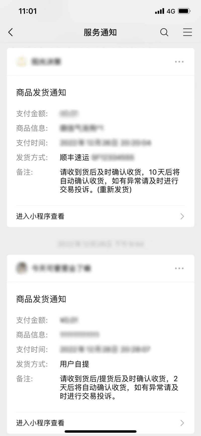 金龍魚微信小程序有哪些功能？（金龍魚微信小程序主要功能介紹）