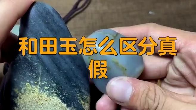 如何辨別真假和田玉金龍魚？（如何辨別和田玉金龍魚）
