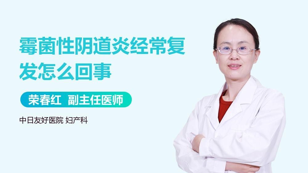 如何判斷白霉病是否復發？（霉菌性陰道炎復發的癥狀是什么）