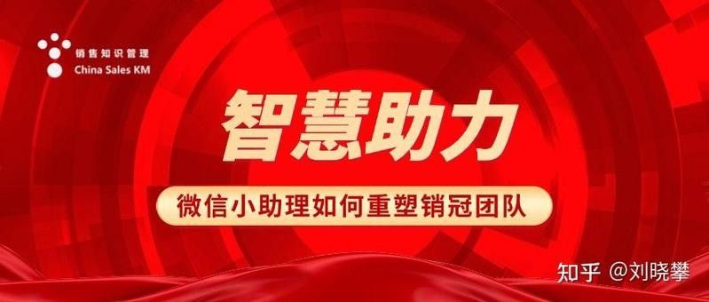 李經理如何管理銷售團隊？（如何做好銷售團隊的管理）