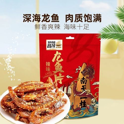 哪種龍魚片更受歡迎