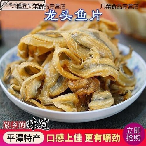哪種龍魚片更受歡迎