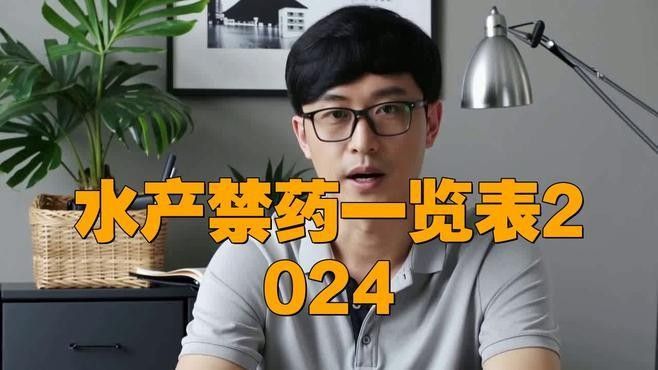 有哪些藥物是雷龍魚禁用的（關于雷龍魚的禁用藥物） 有哪些藥物是雷龍魚禁用的（關于雷龍魚的禁用藥物） 龍魚百科 第2張