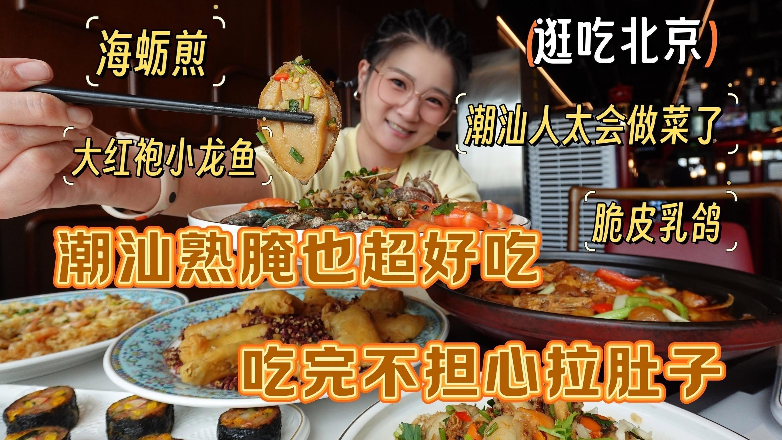 潮汕九肚魚烙的詳細步驟（潮汕九肚魚烙家常做法）