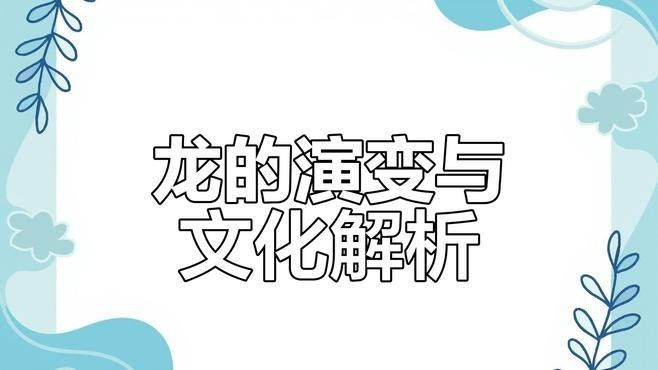 推薦一些免費的招財龍圖片
