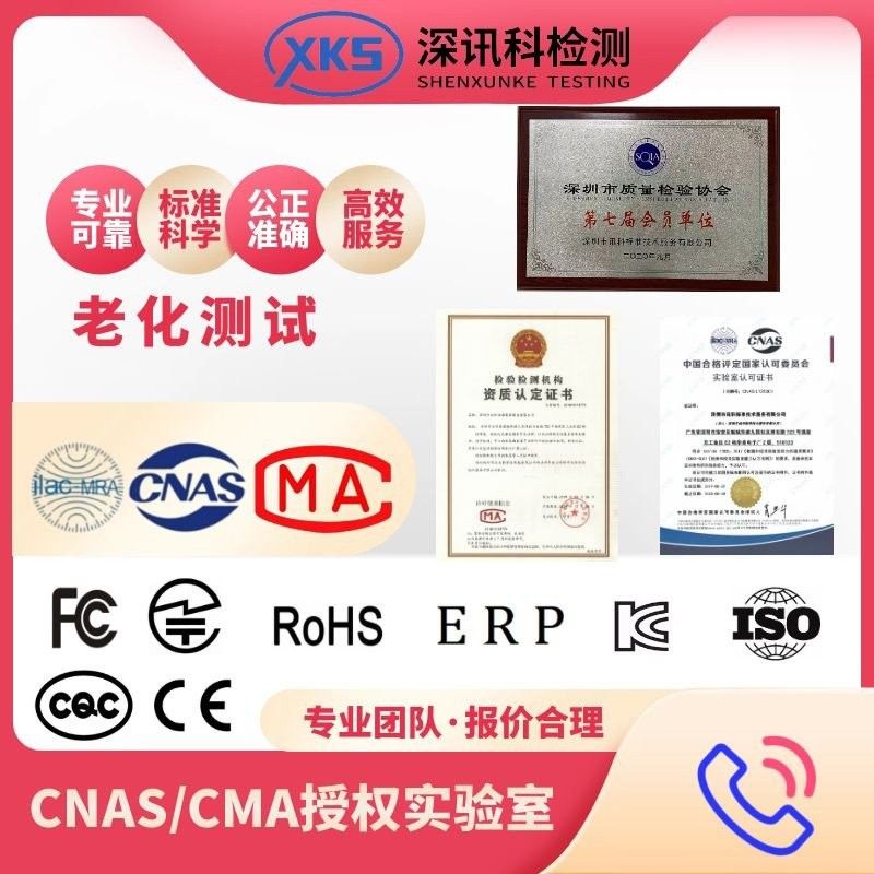 如何測試日光燈的穩定性