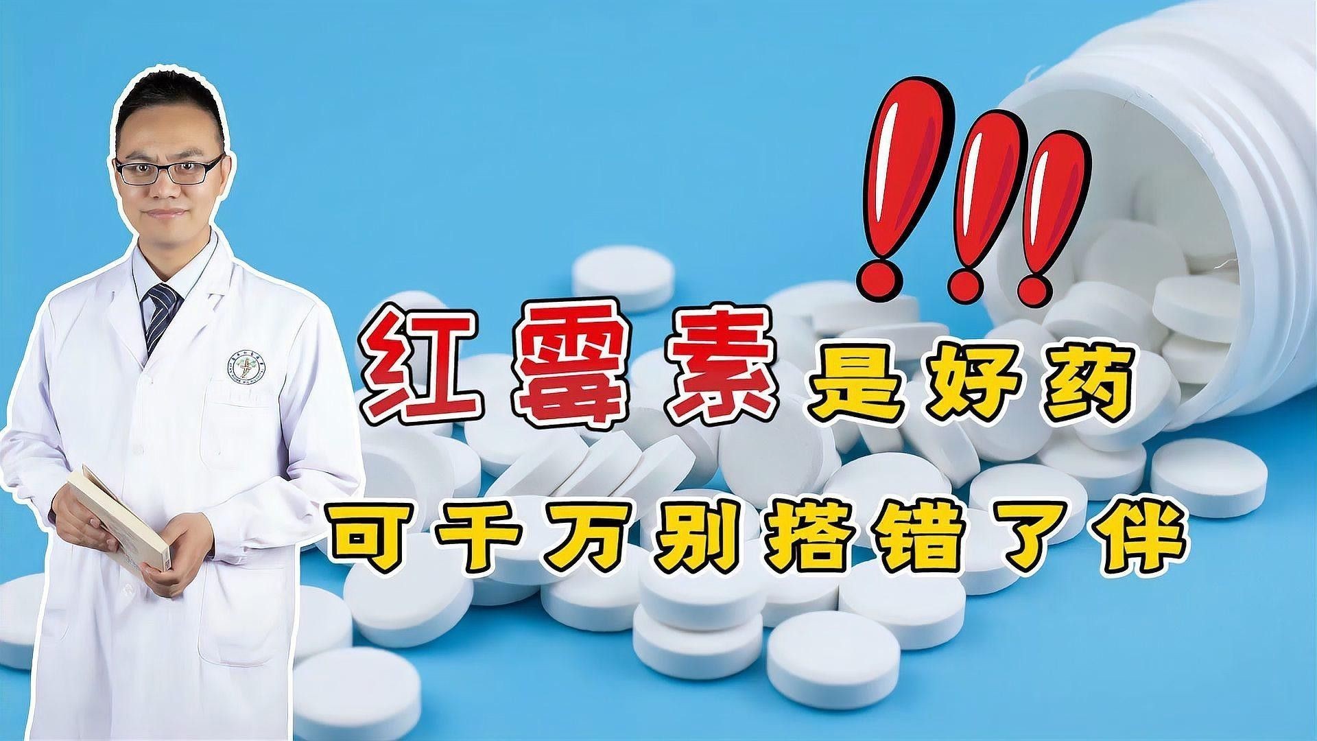 紅霉素與其他藥物有何相互作用