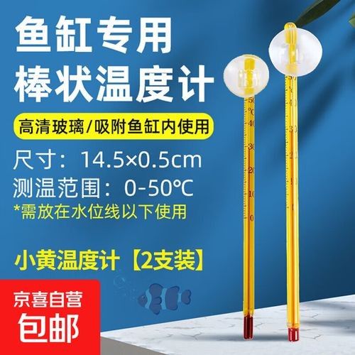 金龍魚溫度計推薦品牌有哪些（康泰納仕魚缸溫度計測溫度計選擇指南）