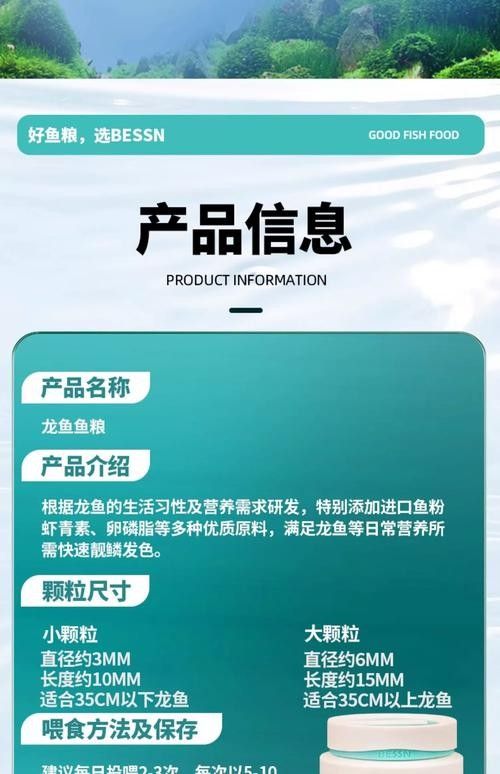 龍魚糧有哪些成分（龍魚飼料大揭秘:昆蟲原料的神奇效果）