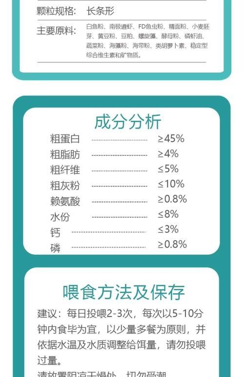 龍魚糧有哪些成分（龍魚飼料大揭秘:昆蟲原料的神奇效果）