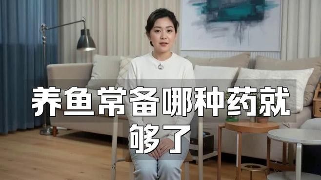 黃粉治療期間需要喂食嗎（養魚常見病藥物使用全解析）