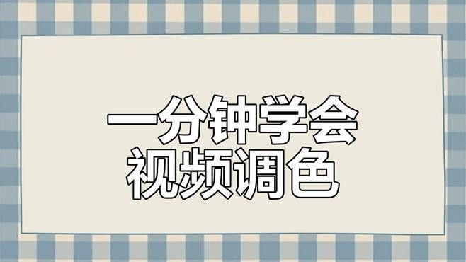 發(fā)色期間如何調(diào)整燈光和背景