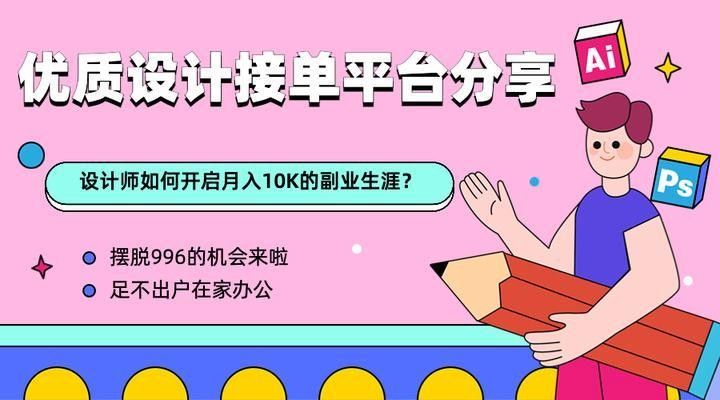 有哪些設計師交流平臺（知名設計師交流平臺） 有哪些設計師交流平臺（知名設計師交流平臺） 龍魚百科 第5張