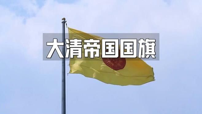 紅龍旗在中國歷史上的使用情況（紅龍旗在中國歷史上的使用情況反映了中國歷史上的使用情況）