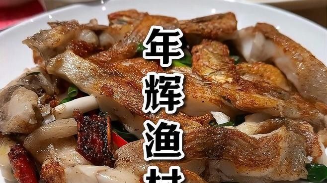 年輝漁村有哪些招牌菜？（年輝漁村，河源河鮮餐飲老字號）