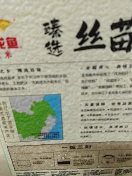 金龍魚特選絲苗米適合哪些烹飪方式（金龍魚特選絲苗米哪個牌子最好吃絲苗米哪個牌子最好吃）