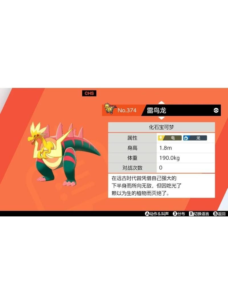 如何合成劍龍魚？（《開心水族箱》劍龍魚合成方法）