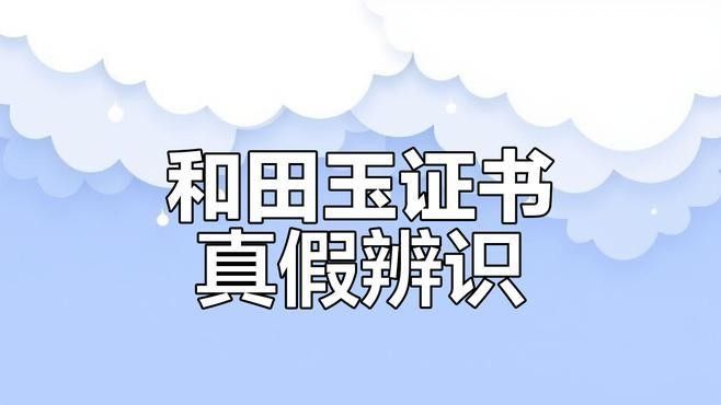 如何鑒別<strong><mark>和田</mark></strong>玉龍龜的真偽（如何辨別<strong><mark>和田</mark></strong>玉龍龜的真偽）