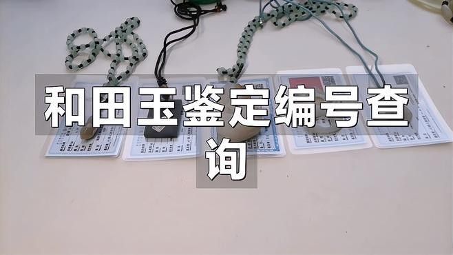 如何鑒別和田玉龍龜的真偽（如何辨別和田玉龍龜的真偽）
