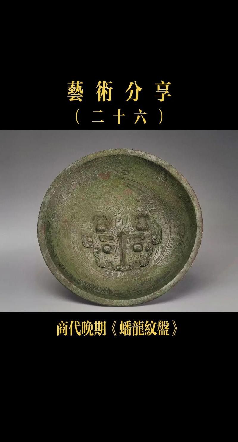 給我一些夔龍紋和蟠龍紋的瓷器圖片（夔龍紋和蟠龍紋是中國古代瓷器上常見的裝飾圖案）