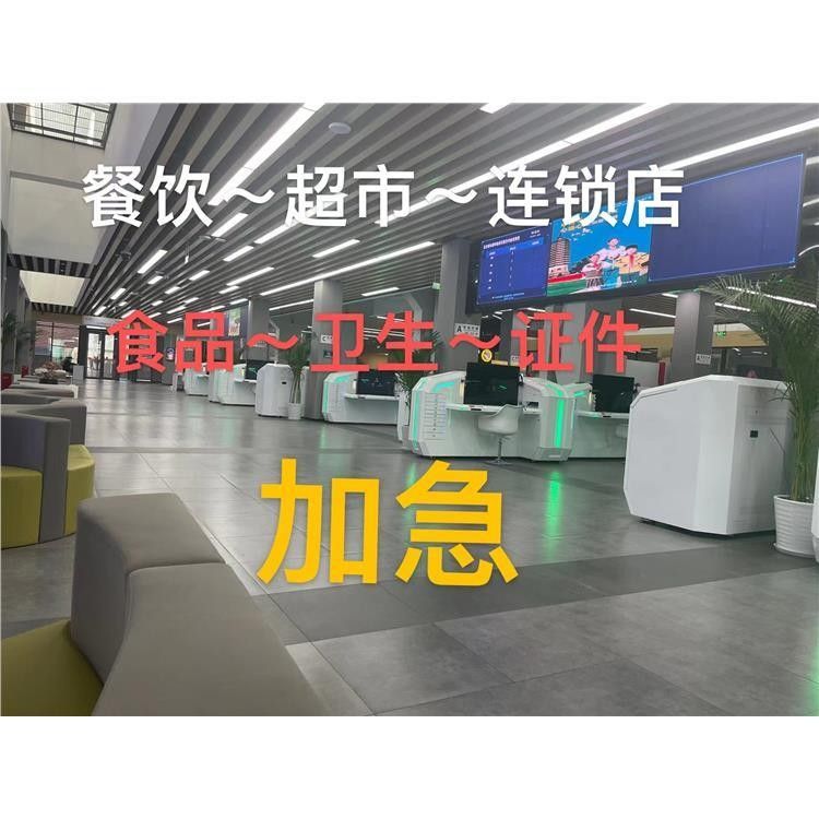 如何提交經營資料進行資質審核（北京海淀區\