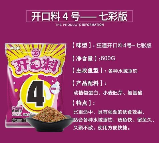 金龍魚餌有哪些經典配方（經典的金龍魚餌配方）