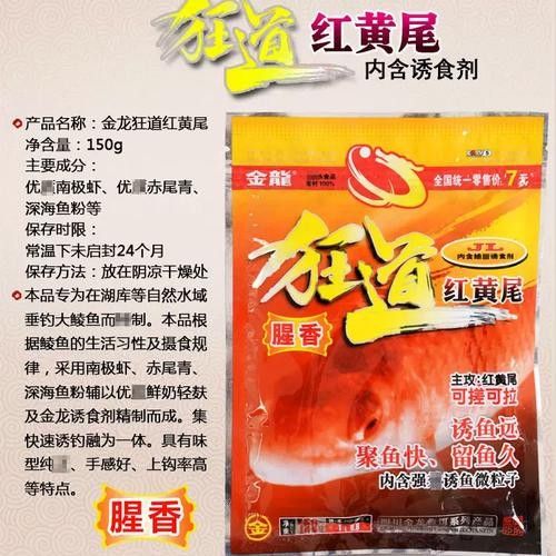 金龍魚餌有哪些經典配方（經典的金龍魚餌配方）