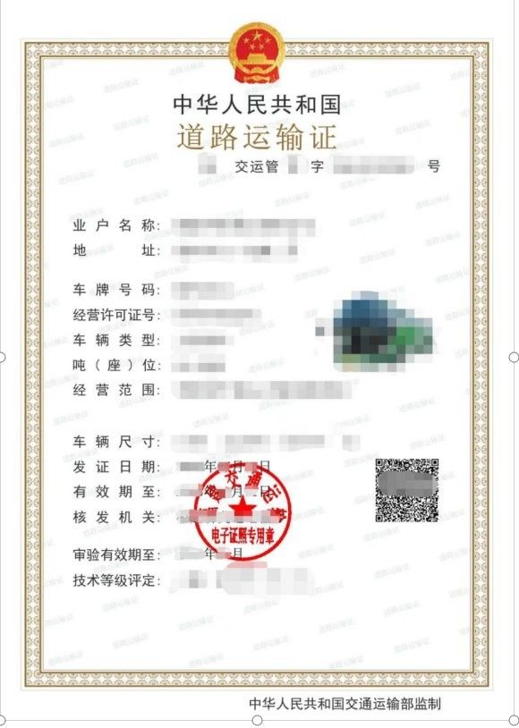 金龍魚運輸證如何申請？（金龍魚運輸證申請流程） 金龍魚運輸證如何申請？（金龍魚運輸證申請流程） 龍魚百科 第3張
