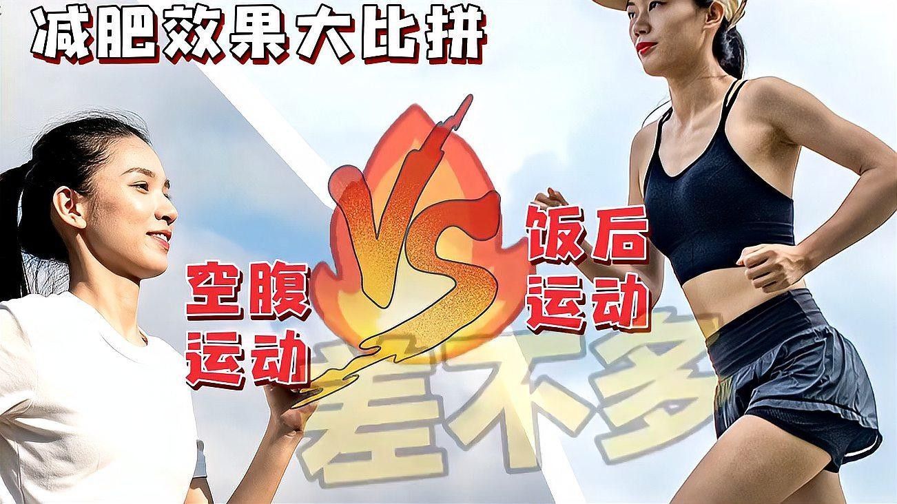 停食后多久可以運(yùn)動(dòng)（吃完飯什么時(shí)候可以運(yùn)動(dòng)）