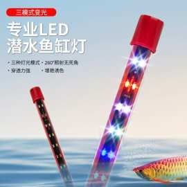 有哪些類型的龍魚誘色燈？（廣州龍魚祥龍魚場龍魚水族燈品牌排行榜京東排行榜）