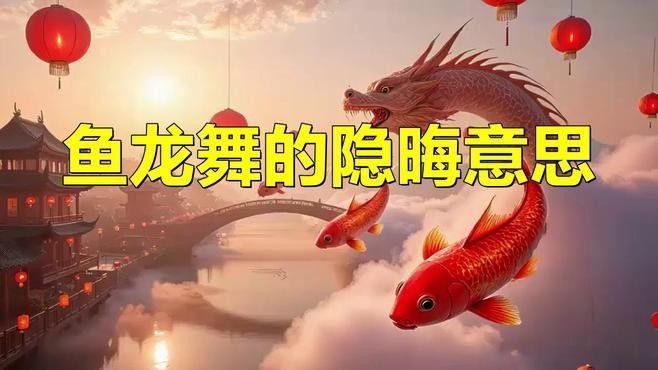 一夜魚龍舞在詞中的用法（《一夜魚龍舞》中的文化內涵與藝術表現）