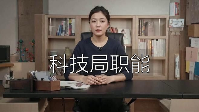 呼和浩特市科學技術局有哪些科室？（呼和浩特市科學技術局）