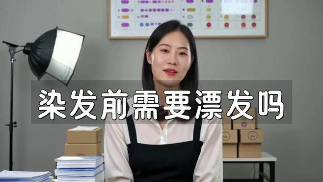 哪些發(fā)色需要漂？（哪些發(fā)色需要漂）