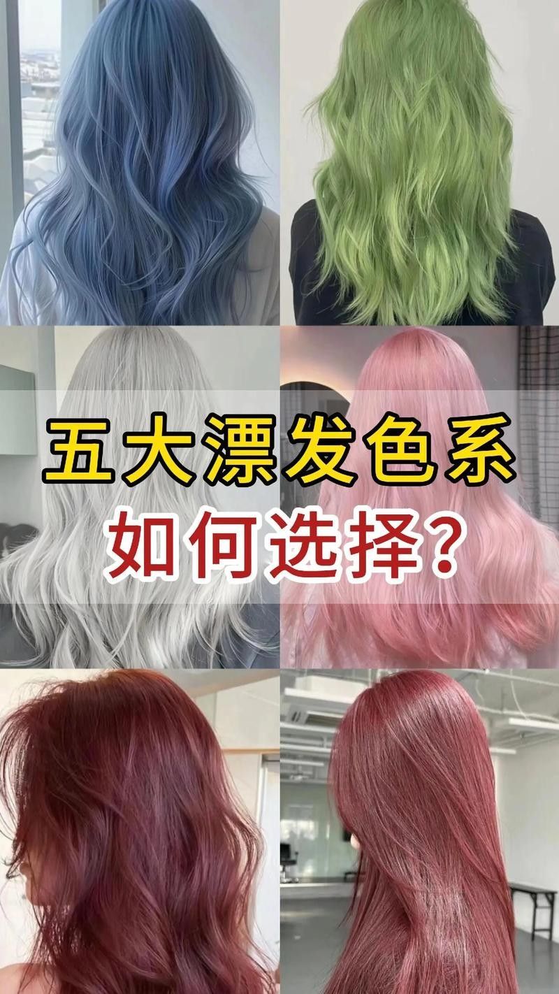 哪些發(fā)色需要漂？（哪些發(fā)色需要漂）