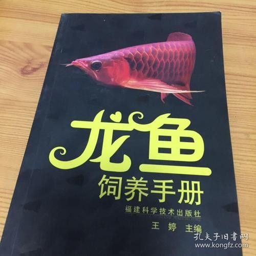 如何查詢龍魚芯片編號(hào)