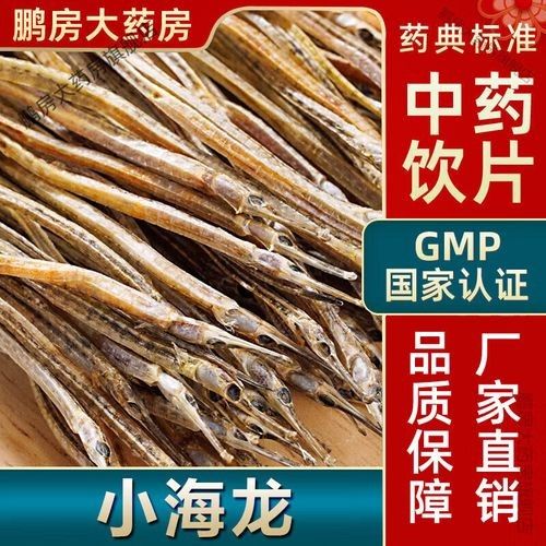 哪里可以購買到正宗的海龍魚