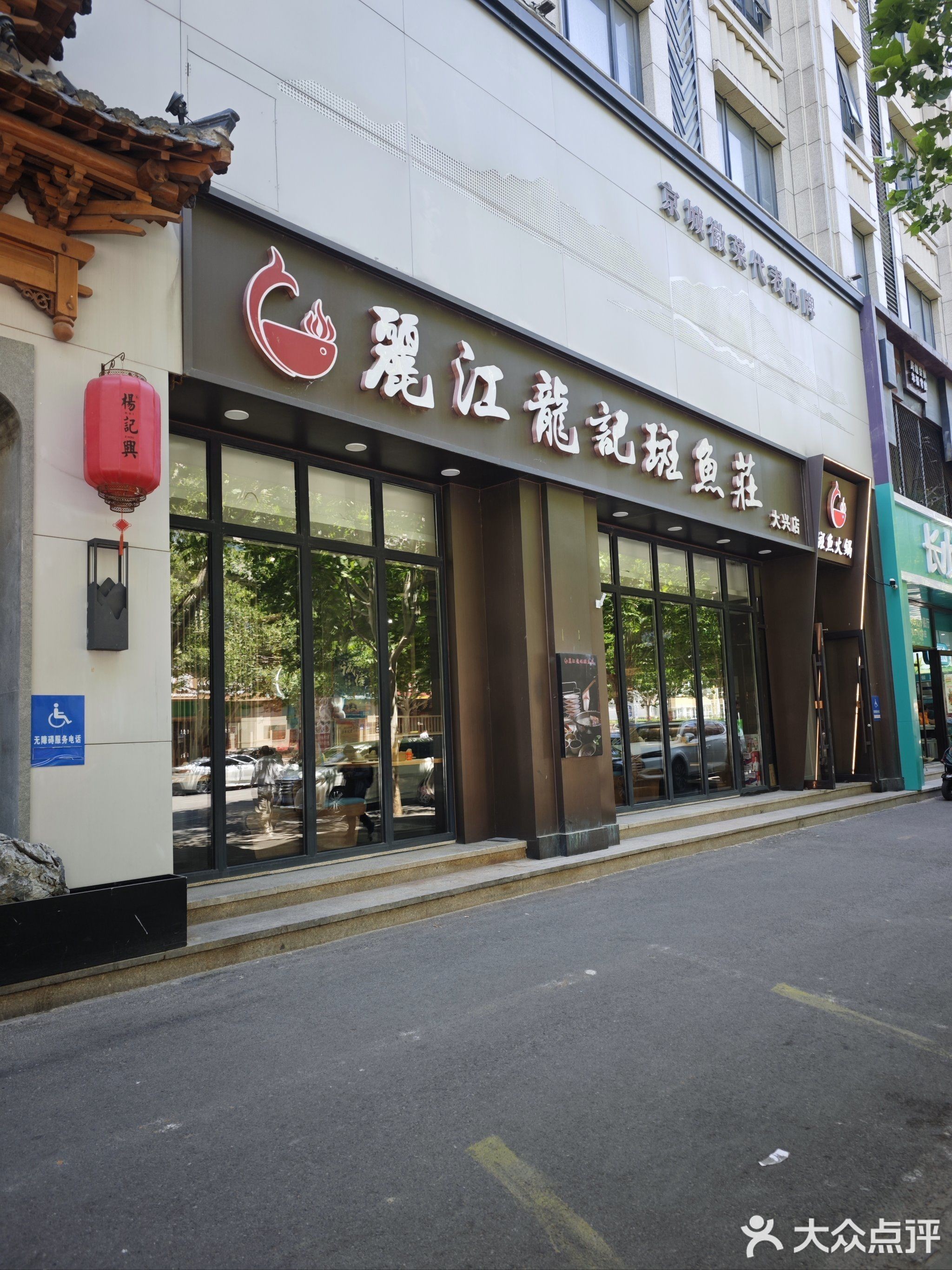 龍記斑魚火鍋的營業時間是（麗江龍記斑魚火鍋各分店營業時間匯總）