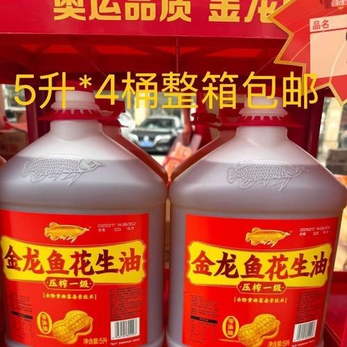 金龍魚的高端產品有哪些？ 金龍魚的高端產品有哪些？ 龍魚百科 第7張