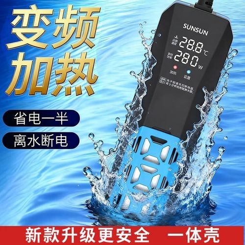 龍魚(yú)加熱棒哪個(gè)品牌最好
